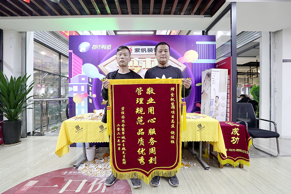 感谢魏老师对紫帆装饰的认可！