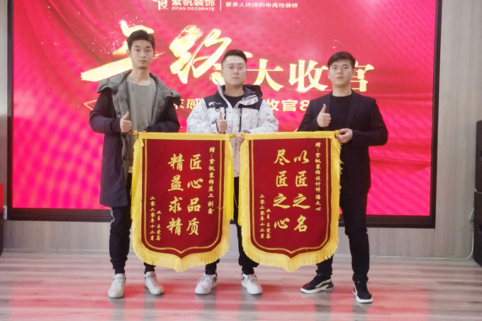 感谢王老师对紫帆装饰的认可