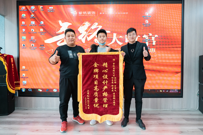 感谢老师对紫帆装饰的认可！