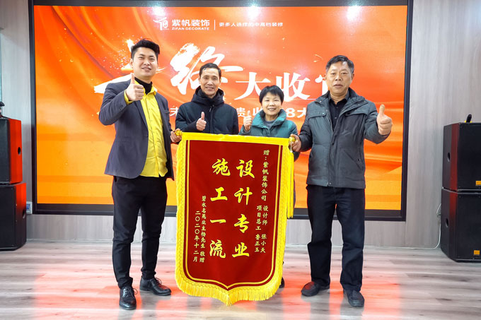 感谢杨老师对紫帆装饰的认可