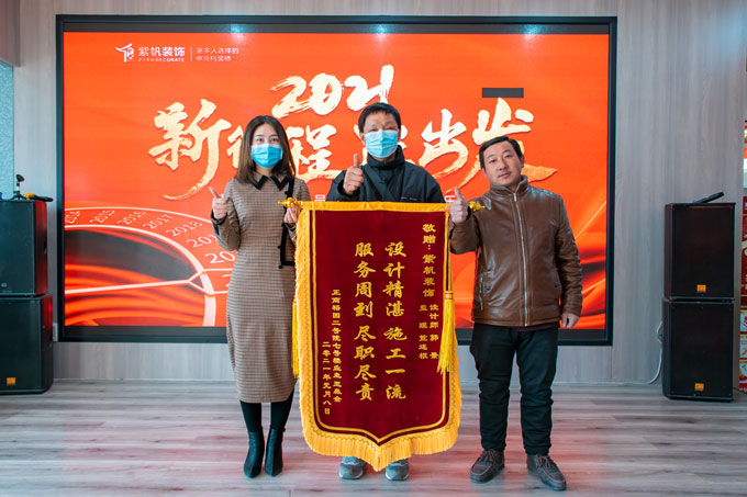 感谢王老师对紫帆装饰的认可！