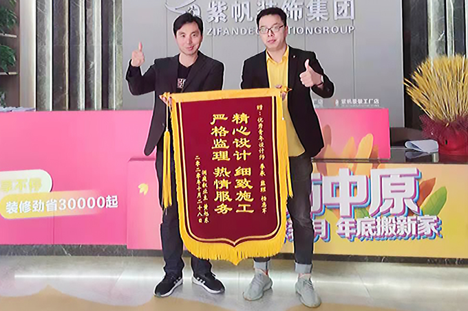 感谢黄老师对紫帆装饰的认可！