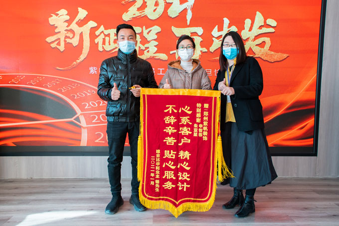 感谢杨先生对紫帆装饰的认可！