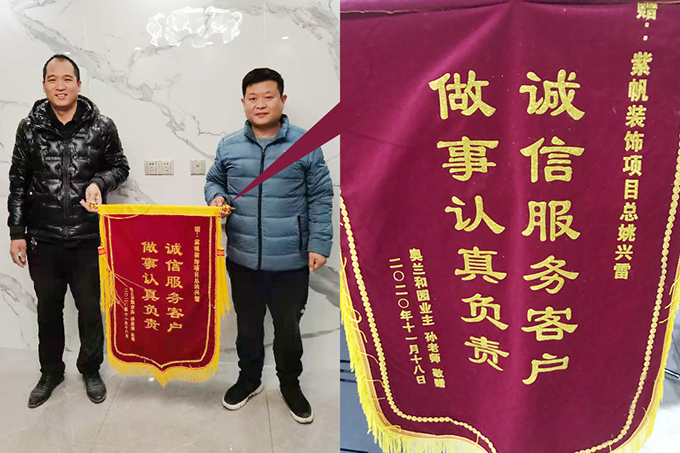 感谢孙老师对紫帆装饰的认可