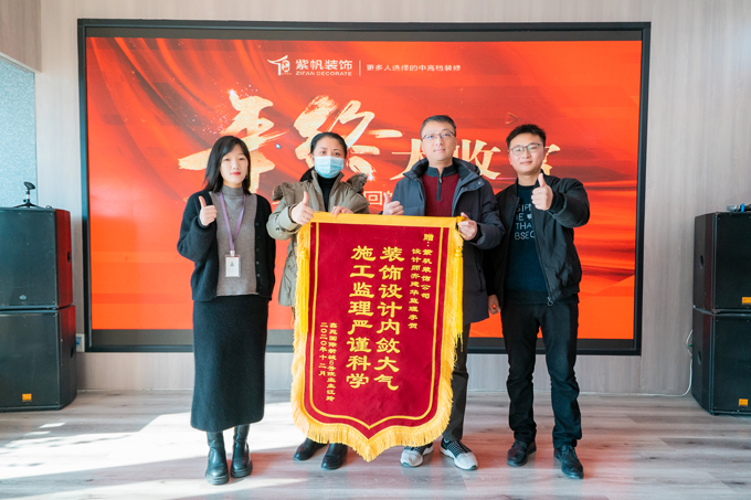 感谢江老师对紫帆装饰的认可！