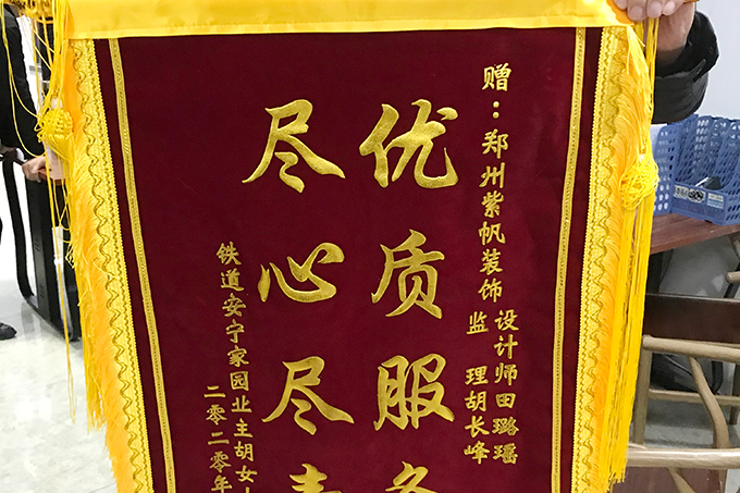 感谢胡老师对紫帆装饰的认可