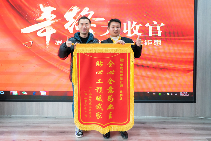 感谢蒋先生对紫帆装饰的认可！