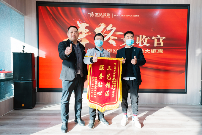 感谢庞老师对紫帆装饰的认可！
