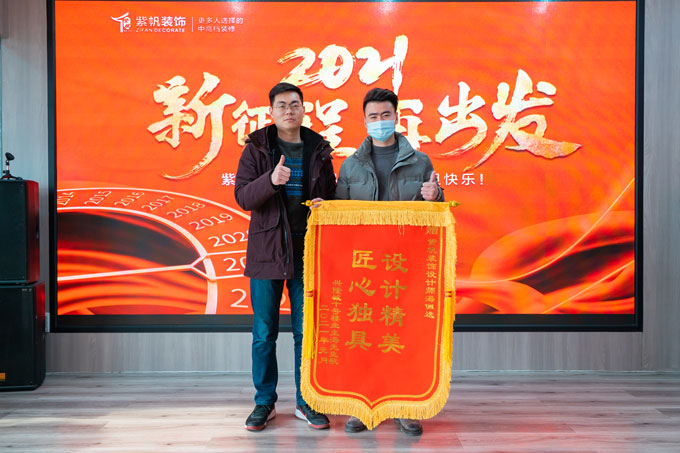 感谢海先生对紫帆装饰的认可