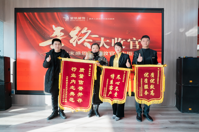 感谢李老师对紫帆装饰的认可！