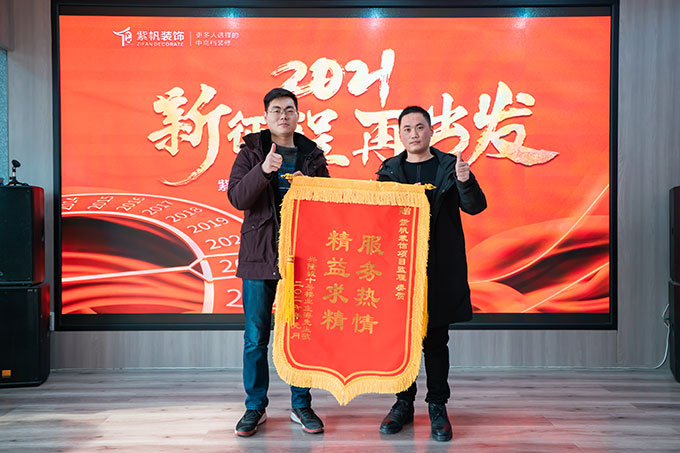 感谢老师对紫帆装饰的认可！